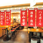 大衆居酒屋 堂山食堂3号店 大阪駅前第３ビルの雰囲気2