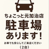 居酒屋ちょこっと 元加治店のおすすめポイント2