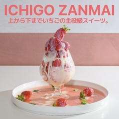 family cafe restaurant freely ファミリーカフェレストラン フリーリーのコース写真