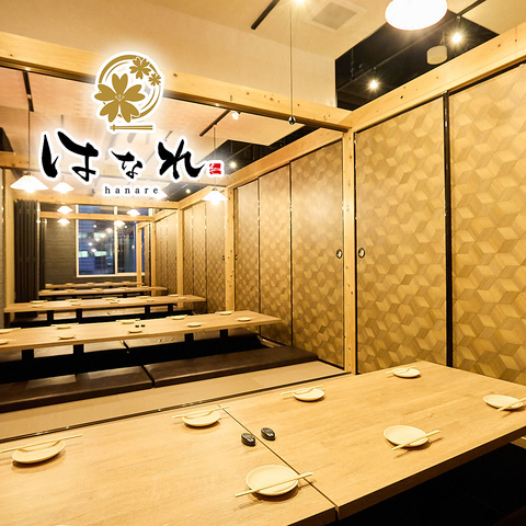 【NEWOPEN】静岡駅徒歩1分◇個室×炉端焼き・飲み放題付き宴会コース3,000円～