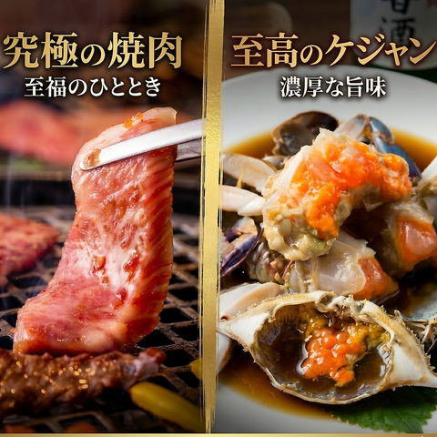 本場韓国の16老舗有名店の料理が一度に！焼肉・韓国料理が楽しめる♪