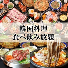 韓国居酒屋 三味亭 天神親不孝通り店の写真