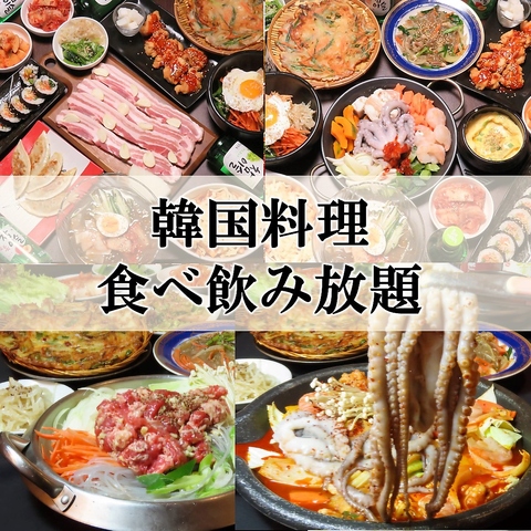 【食べ飲み放題】天神駅から徒歩5分！本格的な韓国料理は三味亭で！