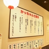 餃子のかっちゃん 京都三条店のおすすめポイント2