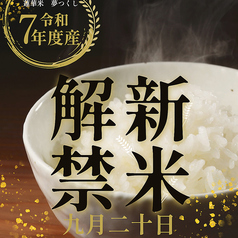さとや