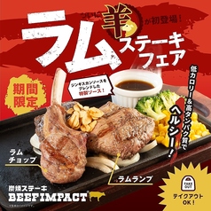 ビーフインパクト 篠路店のおすすめ料理1