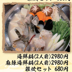 海鮮鍋各種