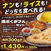 シャングリラ 泉市名坂店のおすすめ料理3