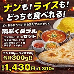 シャングリラ 泉市名坂店のおすすめ料理3