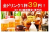 十勝帯広旬彩個室居酒屋宴神～Enjin～のおすすめポイント1