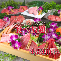 焼肉酒場 たんがほるもん 小倉魚町特集写真1