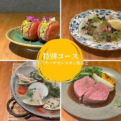 警固ビストロ キヅキ荘のコース写真