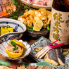 東京ノ宴 池袋本店のおすすめポイント3