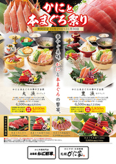 北海道かに将軍 岐阜店のおすすめ料理2