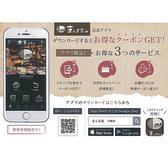 まんま家アプリでお得な情報を♪いつも使って頂いている大切なお客様の為にアプリをつくりました！！