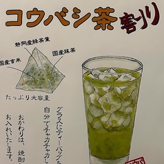 キンミヤ　香ばし茶割り