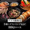 DiningBar White Basil(ダイニングバー ホワイトバジル)のURL1