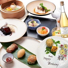 ごま中華 喜界星のコース写真