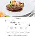 ラコンテ Raconter ホテルベルクラシック東京 のおすすめ料理1