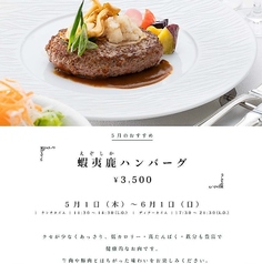 ラコンテ Raconter ホテルベルクラシック東京 のおすすめ料理1