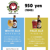 【クラフトビール♪】