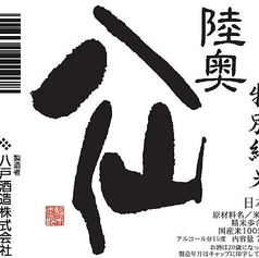 【青森県】陸奥八仙　- 華やかに香るモダンな酒 -
