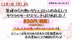和dining櫻のおすすめ料理3