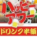 まどもあぜる 難波店のおすすめ料理1