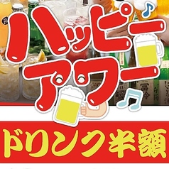 大衆スタンドまどもあぜる 難波店のおすすめ料理1