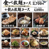 肉汁餃子のダンダダン