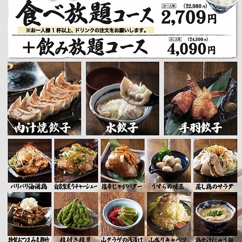 平日15時オープン！食べ放題毎日実施中！
