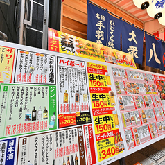 八銭 梅田店の外観3
