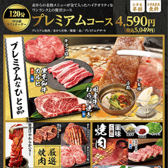 赤から 富士店のコース写真
