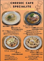 季節限定！おすすめメニュー！