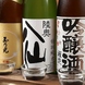 日本酒の品揃えには自信があります！