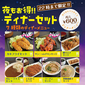 カラオケパラダイス 香西店のおすすめ料理2