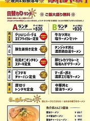 日替わりランチ　Aランチ830円　Bランチ930円