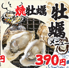 焼き牡蠣