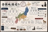 たてがみ 名古屋駅前店のおすすめポイント1