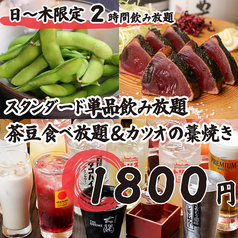 中権丸 なかけんまる 新潟駅前店のおすすめ料理2
