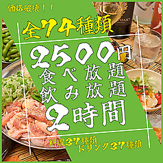 うらやましか 町田店の特集写真