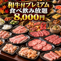 丸海屋 広島駅前本店のコース写真