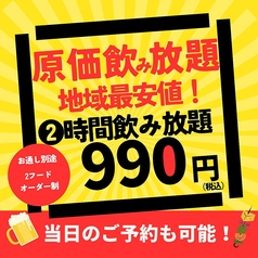 はかた商店 金沢文庫東口店のコース写真