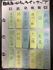 レア酒が当たるかも　日本酒ガチャ