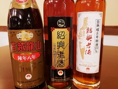 熟成紹興酒