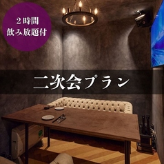 ROOFTOPテラス DARIA ダリアのコース写真