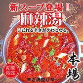 寿司 しゃぶしゃぶ モー TON 船橋駅前店のおすすめ料理3