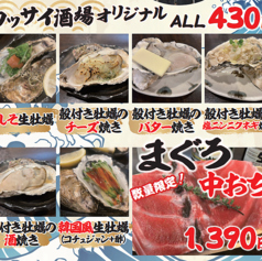 ワッサイ酒場オリジナル牡蠣