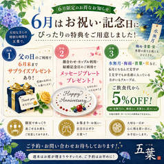五葉 いつはの雰囲気1