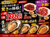 海鮮とジンギスカン 鮮炙(せんじゃく）のおすすめポイント1